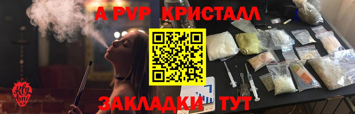 Alpha-PVP Crystall Ханты-Мансийск