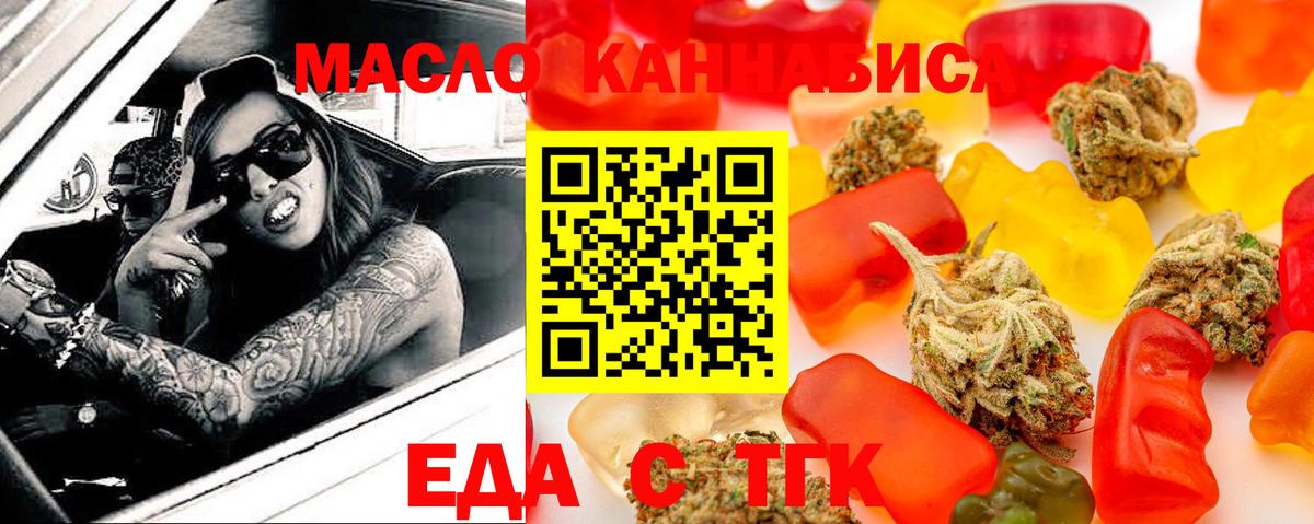 Ханты-Мансийск  Еда ТГК конопля  Вход с VPN 