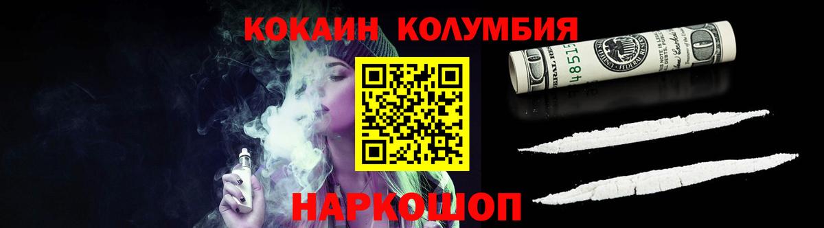 КОКАИН Перу Ханты-Мансийск