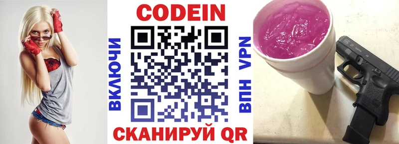 Кодеиновый сироп Lean напиток Lean (лин) Ханты-Мансийск