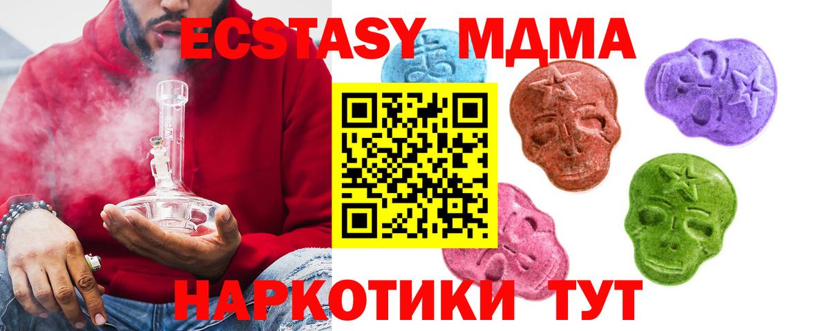 Ecstasy 250 мг Ханты-Мансийск