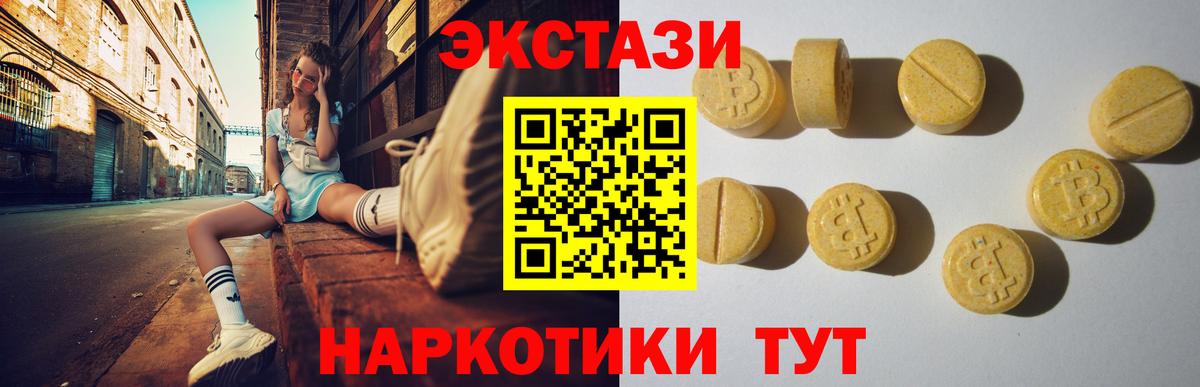 Ecstasy 250 мг  ЭКСТАЗИ  Ханты-Мансийск  наркотики  ЭКСТАЗИ 300 mg    рабочий сайт  Вход с VPN 