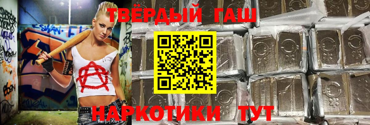 Ханты-Мансийск  ГАШИШ Изолятор  Вход с VPN  ГАШ  Гашиш убойный 