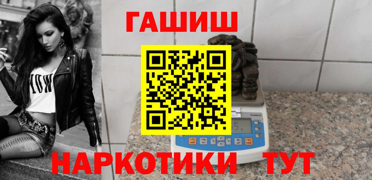 ГАШИШ хэш Ханты-Мансийск