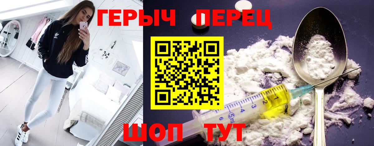 Героин гречка Ханты-Мансийск