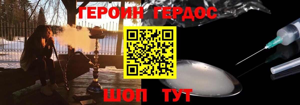 ГЕРОИН хмурый  Вход с VPN  Ханты-Мансийск 