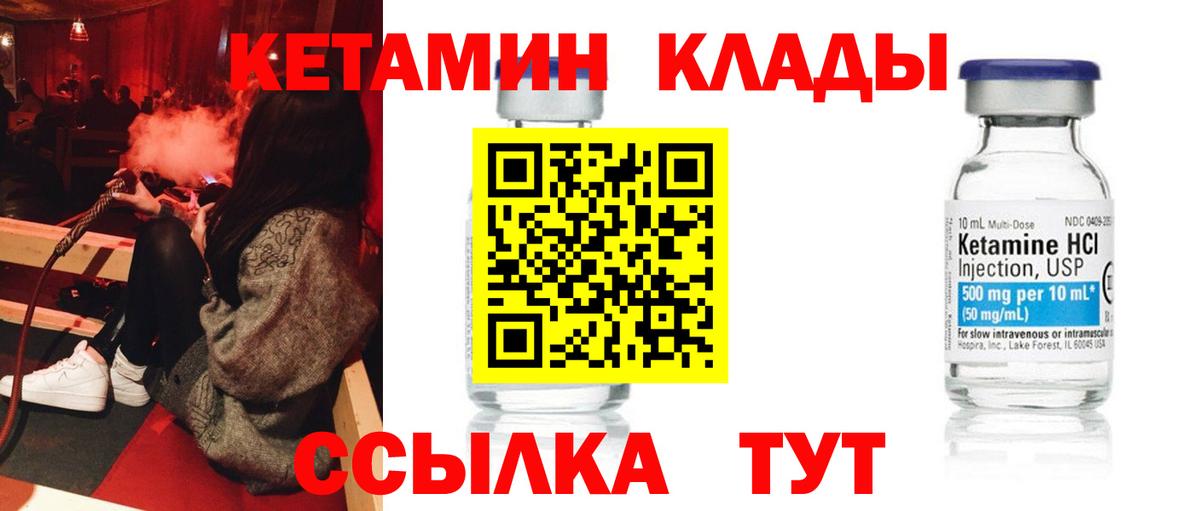 КЕТАМИН ketamine  Вход с VPN  Ханты-Мансийск  КЕТАМИН VHQ 