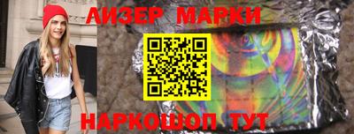 марки nbome Троицк