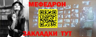 мефедрон мука Трёхгорный