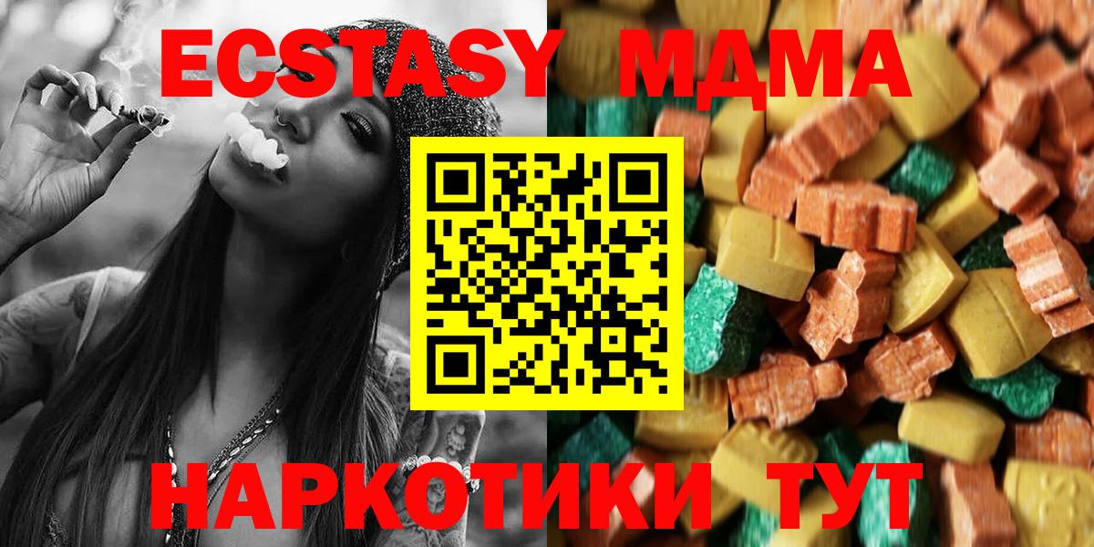 MDMA молли  Вход с VPN  MDMA  МДМА кристаллы  Ханты-Мансийск 