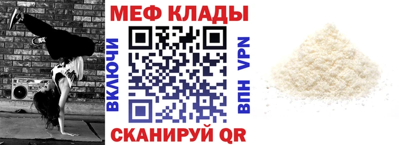 hydra ССЫЛКА купить наркотики цена Ханты-Мансийск МЕФ VHQ