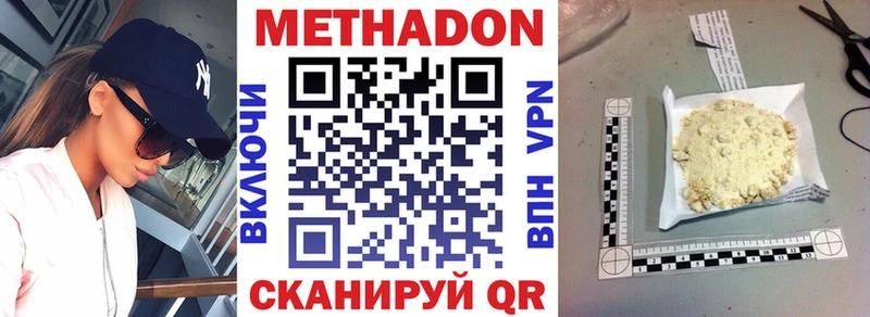 Метадон methadone Ханты-Мансийск