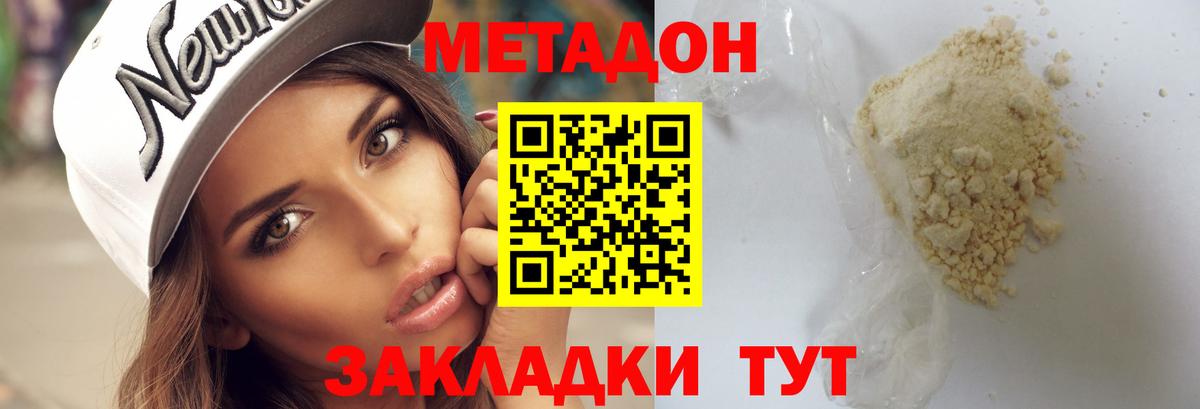 Метадон белоснежный  Метадон мёд  Ханты-Мансийск  МЕГА рабочий сайт  Вход с VPN 