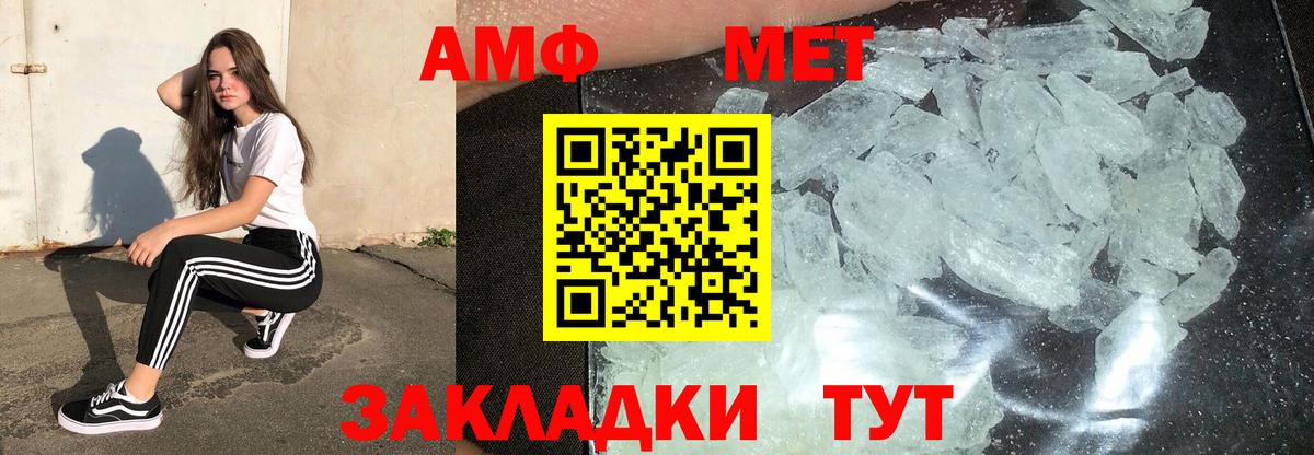 МЕТАМФЕТАМИН  МЕТАМФЕТАМИН мет  Вход с VPN  Ханты-Мансийск 