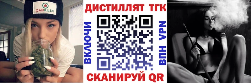 наркошоп  Ханты-Мансийск  Дистиллят ТГК THC oil 