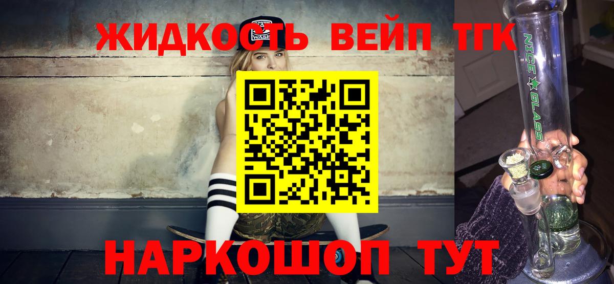 Дистиллят ТГК THC oil  Вход с VPN  Ханты-Мансийск 