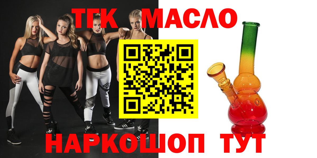 ТГК вейп с тгк Ханты-Мансийск
